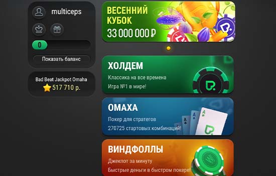 Интерфейс и дизайн официального сайта Pokerdom
