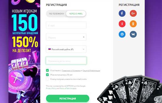 Регистрация в Pokerdom